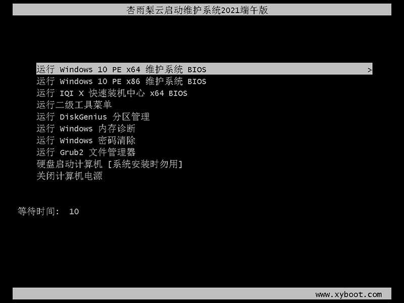 杏雨梨云USB启动维护系统插图2 杏雨梨云USB启动维护系统插图2