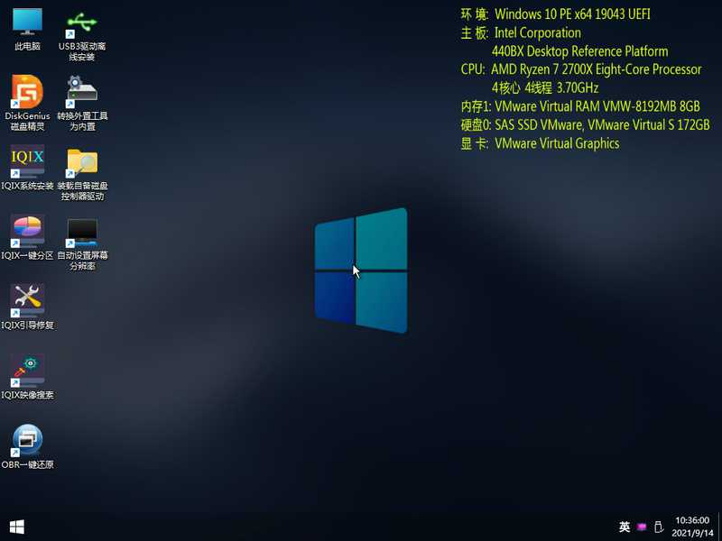 杏雨梨云USB启动维护系统插图6 杏雨梨云USB启动维护系统插图6