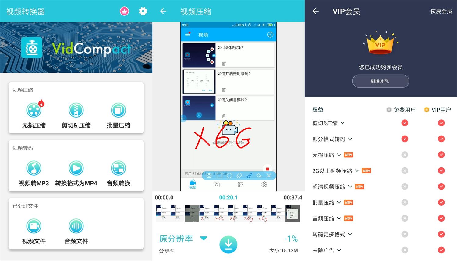 安卓视频转换器v3.6.6会员版插图1