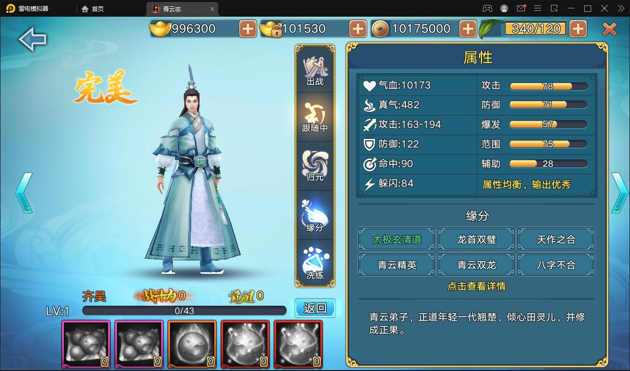 3D仙侠手游【青云志本地端】2021整理Linux手工服务端+热更新工具【站长亲测】插图6 3D仙侠手游【青云志本地端】2021整理Linux手工服务端+热更新工具【站长亲测】插图6