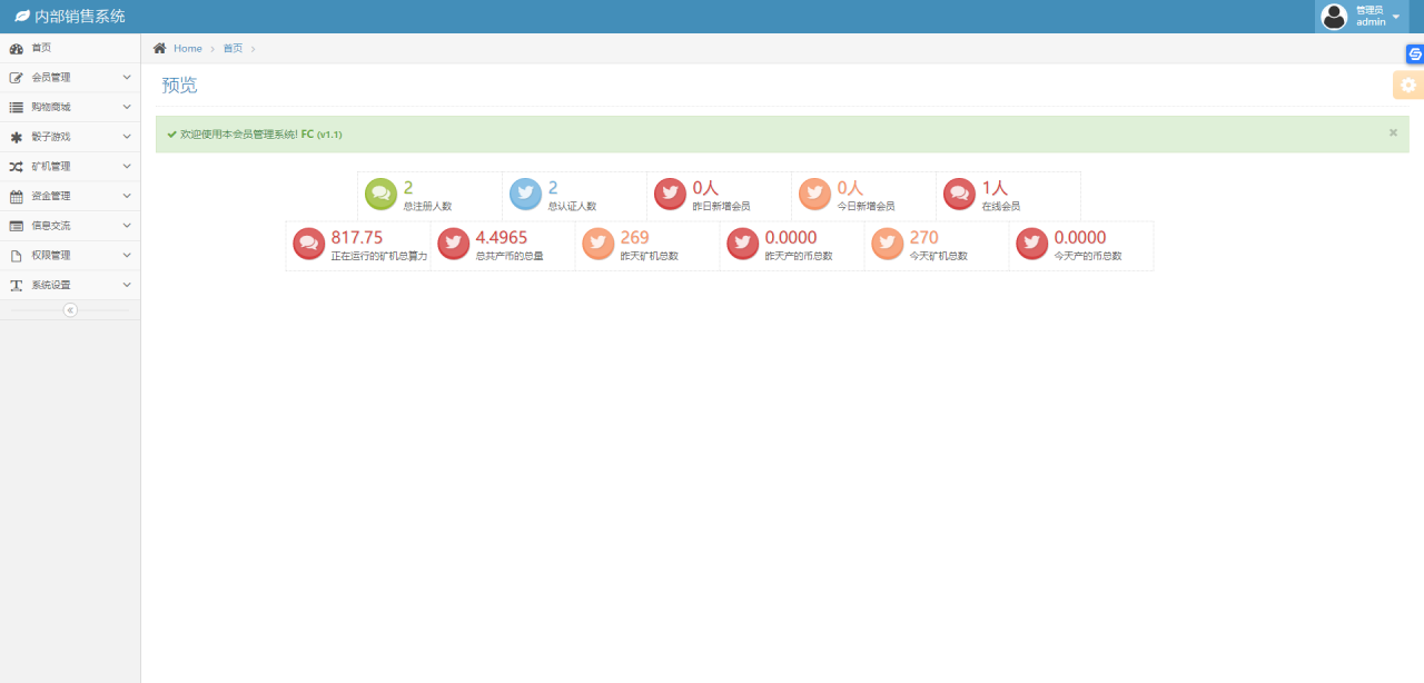 【PCO区块挖矿源码】最新区块链源码修复版+带商城+带签到功能+虚拟币源码插图8 【PCO区块挖矿源码】最新区块链源码修复版+带商城+带签到功能+虚拟币源码插图8