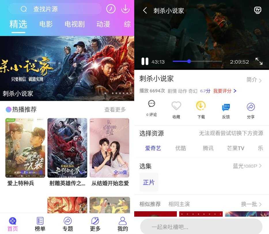 安卓爱影视v4.3.2解锁高级版