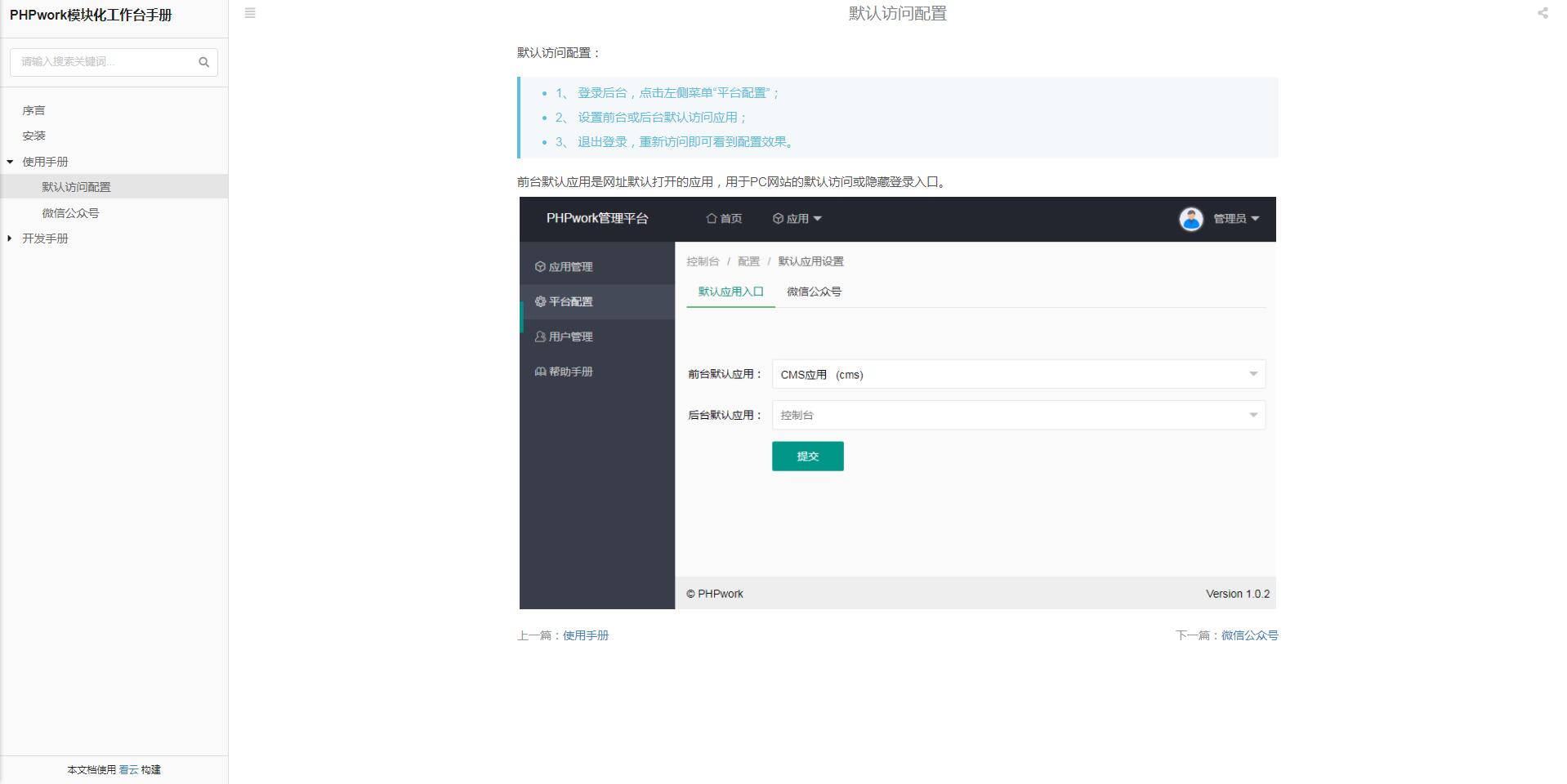 PHP公众号商家收银台微信扫码付款支付源码【站长亲测】插图7