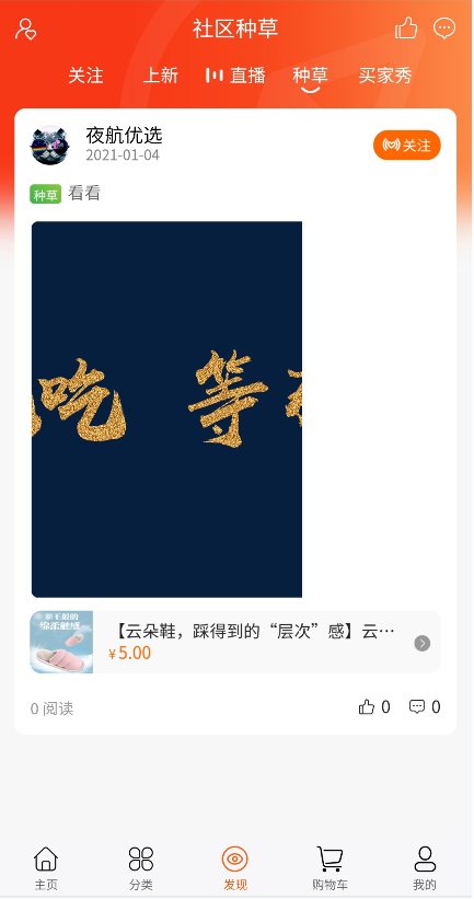 【社交电商】带直播电商功能,可以DIY前端,可以H5和小程序一般商城常用功能齐全插图4 【社交电商】带直播电商功能,可以DIY前端,可以H5和小程序一般商城常用功能齐全插图4