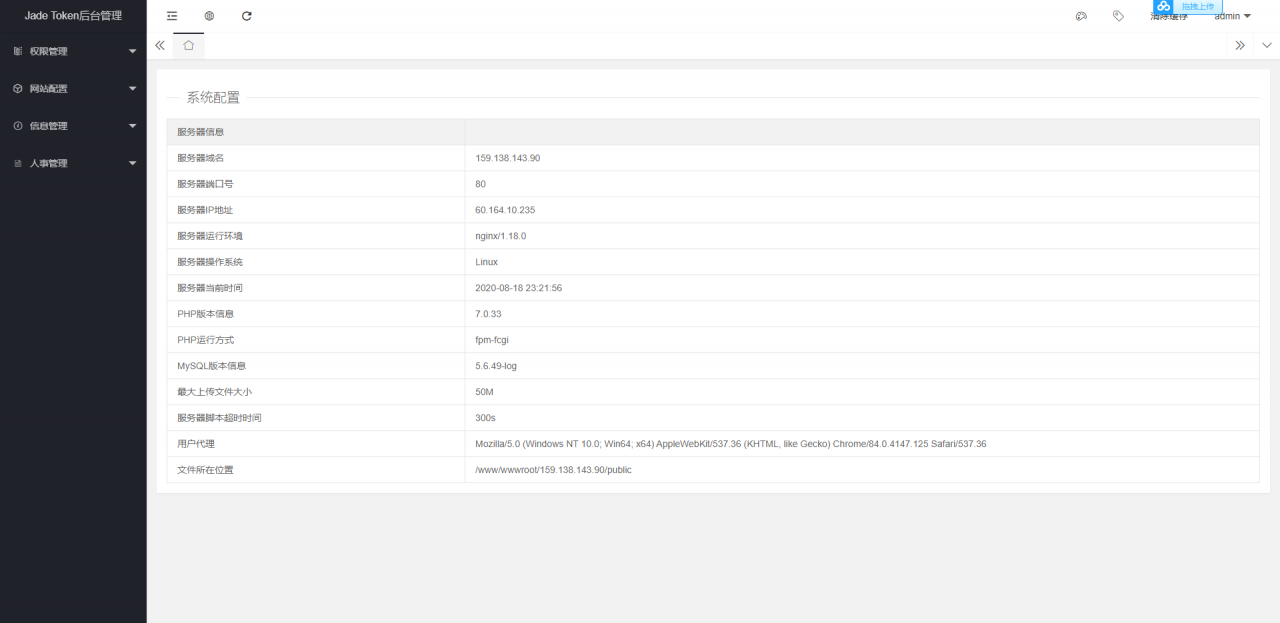 【多币种区块链交易所源码】最新价格走势+币种区块链交易所+存取功能齐全+带有身份认证+量化交易插图8 【多币种区块链交易所源码】最新价格走势+币种区块链交易所+存取功能齐全+带有身份认证+量化交易插图8