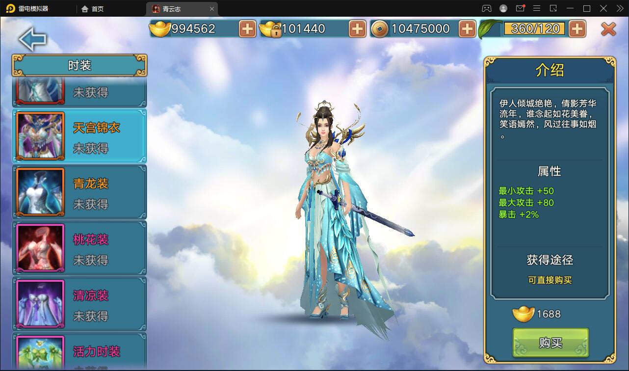 3D仙侠手游【青云志本地端】2021整理Linux手工服务端+热更新工具【站长亲测】插图24 3D仙侠手游【青云志本地端】2021整理Linux手工服务端+热更新工具【站长亲测】插图24