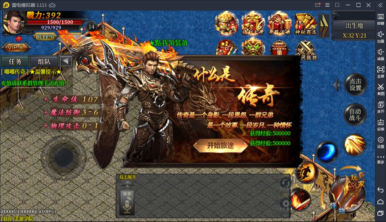 白日门传奇手游【嘟嘟传奇】2021整理Win一键即玩服务端+GM后台【站长亲测】插图16 白日门传奇手游【嘟嘟传奇】2021整理Win一键即玩服务端+GM后台【站长亲测】插图16