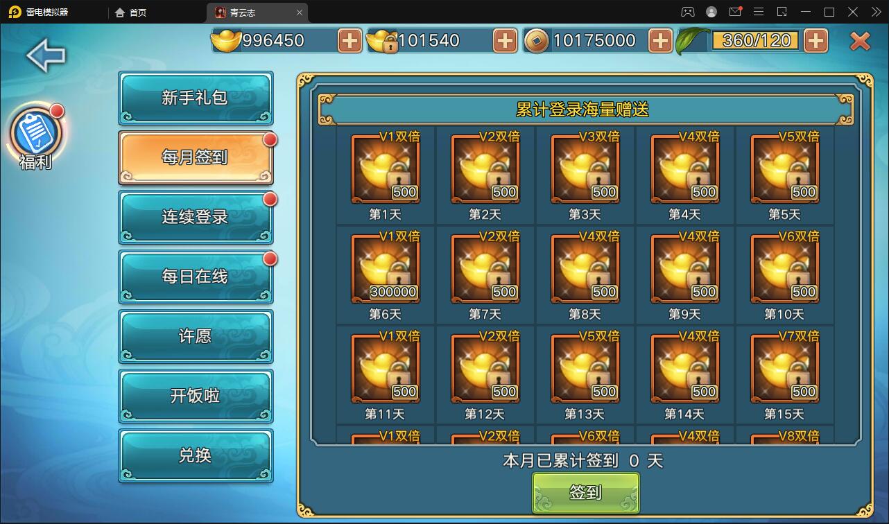 3D仙侠手游【青云志本地端】2021整理Linux手工服务端+热更新工具【站长亲测】插图16 3D仙侠手游【青云志本地端】2021整理Linux手工服务端+热更新工具【站长亲测】插图16