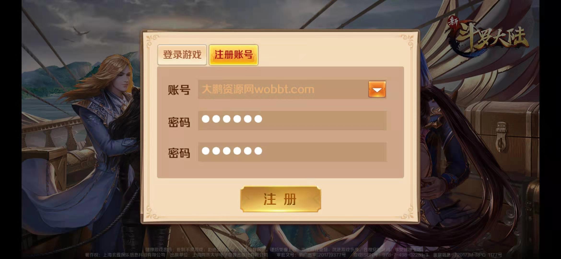 卡牌手游【新斗罗大陆之邪眸戴沐白】9月整理Linux手工服务端+运营后台+GM授权后台【艺伎社源测试】【站长亲测】插图2 卡牌手游【新斗罗大陆之邪眸戴沐白】9月整理Linux手工服务端+运营后台+GM授权后台【艺伎社源测试】【站长亲测】插图2