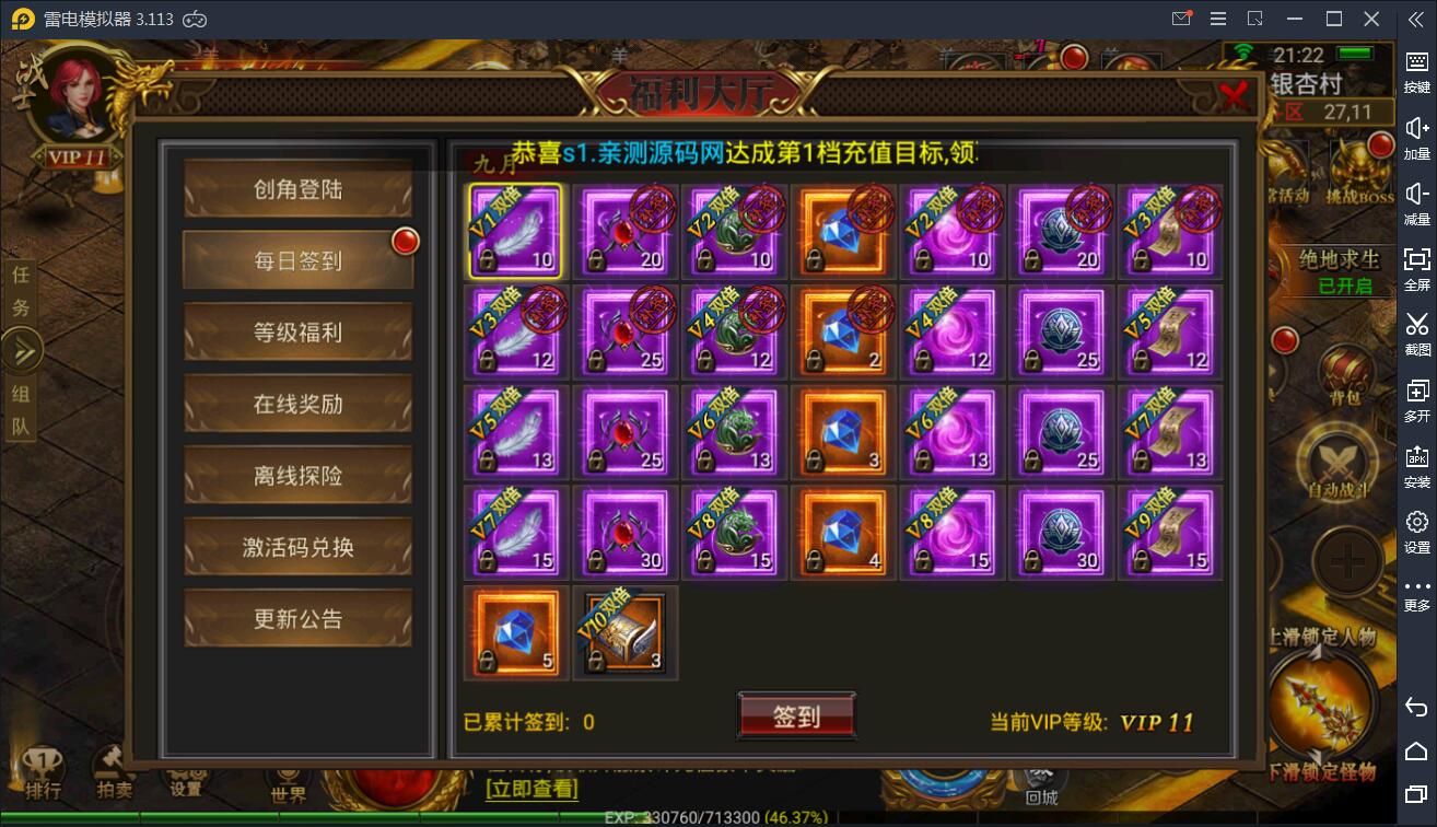 传奇手游【全新三职业神途幽冥开服端】9月最新团购幽冥开服WIN一键即玩服务端+坐骑+假人+运营后台+GM后台+三端【站长亲测】插图28 传奇手游【全新三职业神途幽冥开服端】9月最新团购幽冥开服WIN一键即玩服务端+坐骑+假人+运营后台+GM后台+三端【站长亲测】插图28