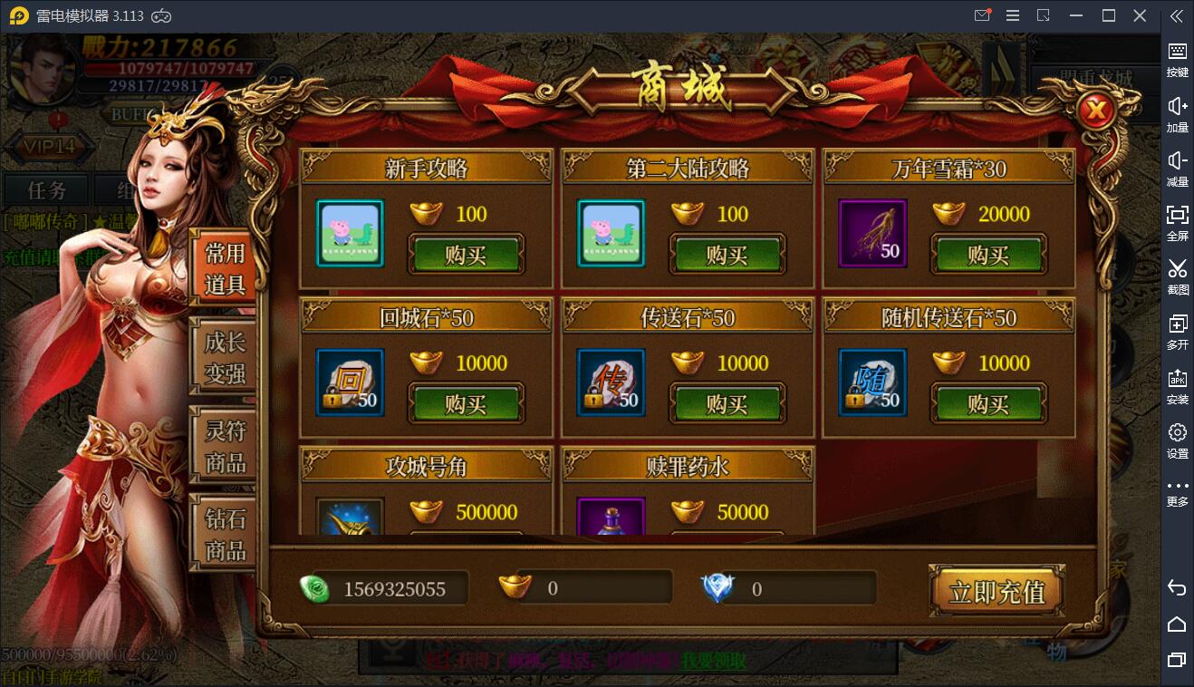 白日门传奇手游【嘟嘟传奇】2021整理Win一键即玩服务端+GM后台【站长亲测】插图18 白日门传奇手游【嘟嘟传奇】2021整理Win一键即玩服务端+GM后台【站长亲测】插图18