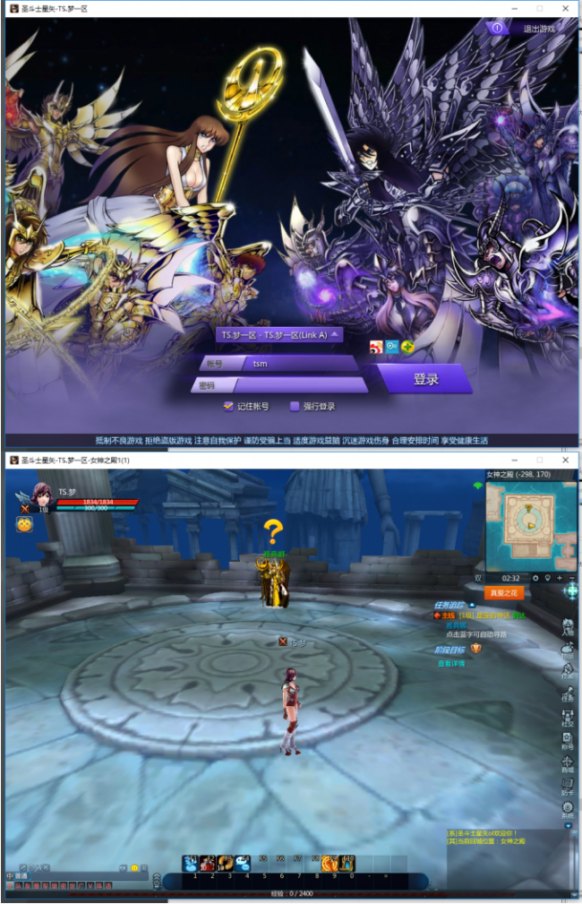 [端游] [一键安装] 圣斗士星矢OL一键端 内含客户端