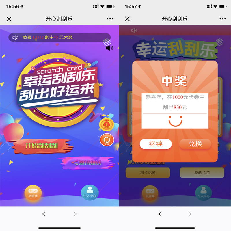 【骏飞H5幸运刮刮乐源码】多级分佣+upupw直接架设+H5微信登陆公众号接入 管理员插图1