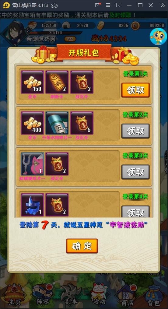 卡牌手游【忍者百分百】9月整理Linux手工服务端+GM后台+安卓苹果【站长亲测】插图14 卡牌手游【忍者百分百】9月整理Linux手工服务端+GM后台+安卓苹果【站长亲测】插图14