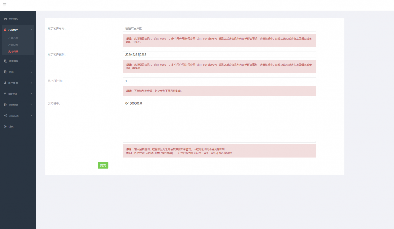 【振华科技石油股票微盘码】最新亲测修复版全套源码+石油重工股票微盘+外汇可风控+K线完美+对接免签支付接口+视频教程