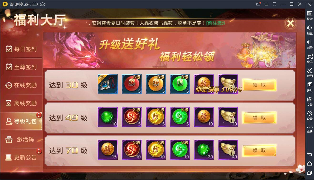 仙侠手游【逆苍穹】2021整理Linux手工端+运营后台+授权后台+双端【站长亲测】插图12 仙侠手游【逆苍穹】2021整理Linux手工端+运营后台+授权后台+双端【站长亲测】插图12