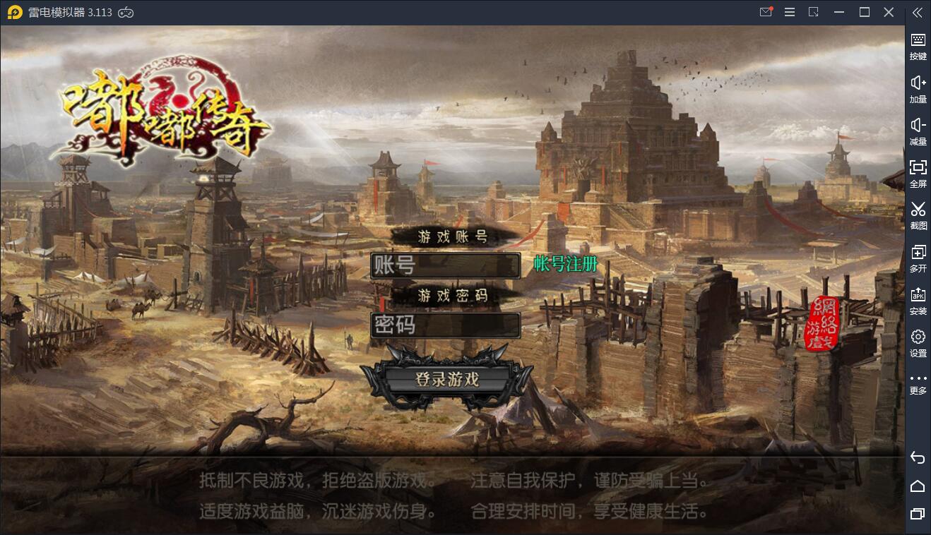 白日门传奇手游【嘟嘟传奇】2021整理Win一键即玩服务端+GM后台【站长亲测】插图 白日门传奇手游【嘟嘟传奇】2021整理Win一键即玩服务端+GM后台【站长亲测】插图