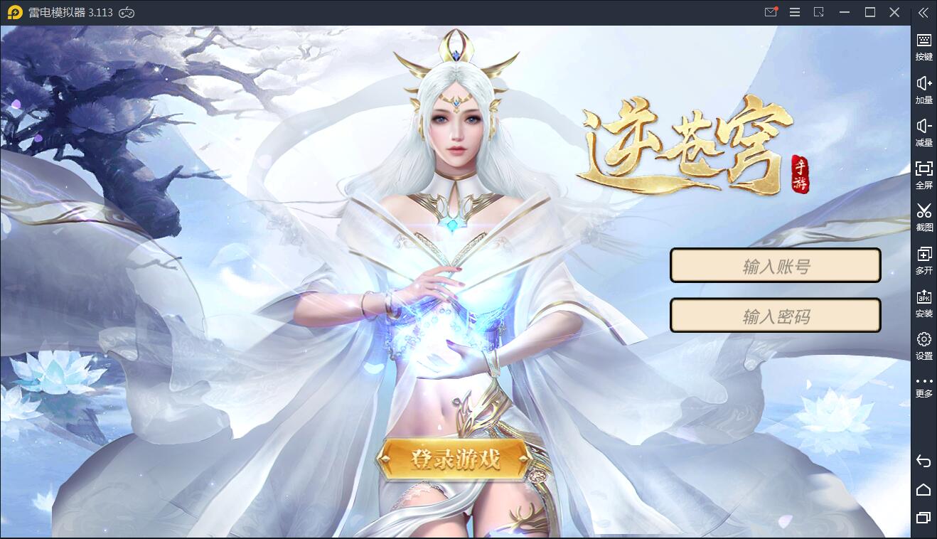 仙侠手游【逆苍穹】2021整理Linux手工端+运营后台+授权后台+双端【站长亲测】插图 仙侠手游【逆苍穹】2021整理Linux手工端+运营后台+授权后台+双端【站长亲测】插图