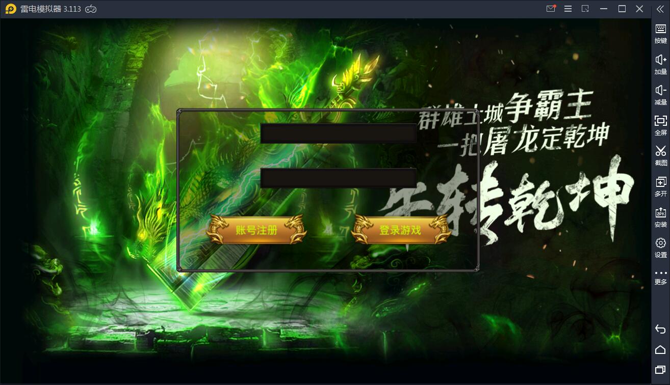 传奇手游【全新三职业神途幽冥开服端】9月最新团购幽冥开服WIN一键即玩服务端+坐骑+假人+运营后台+GM后台+三端【站长亲测】插图 传奇手游【全新三职业神途幽冥开服端】9月最新团购幽冥开服WIN一键即玩服务端+坐骑+假人+运营后台+GM后台+三端【站长亲测】插图