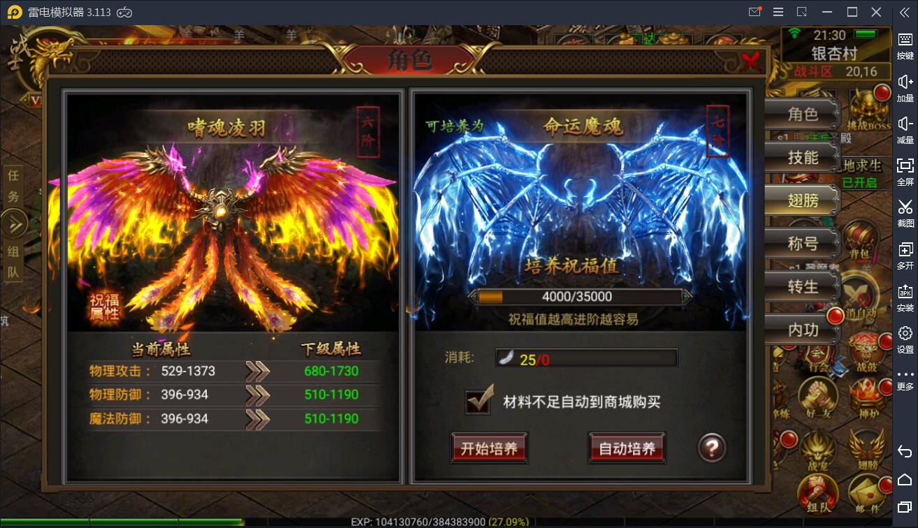 传奇手游【全新三职业神途幽冥开服端】9月最新团购幽冥开服WIN一键即玩服务端+坐骑+假人+运营后台+GM后台+三端【站长亲测】插图24 传奇手游【全新三职业神途幽冥开服端】9月最新团购幽冥开服WIN一键即玩服务端+坐骑+假人+运营后台+GM后台+三端【站长亲测】插图24