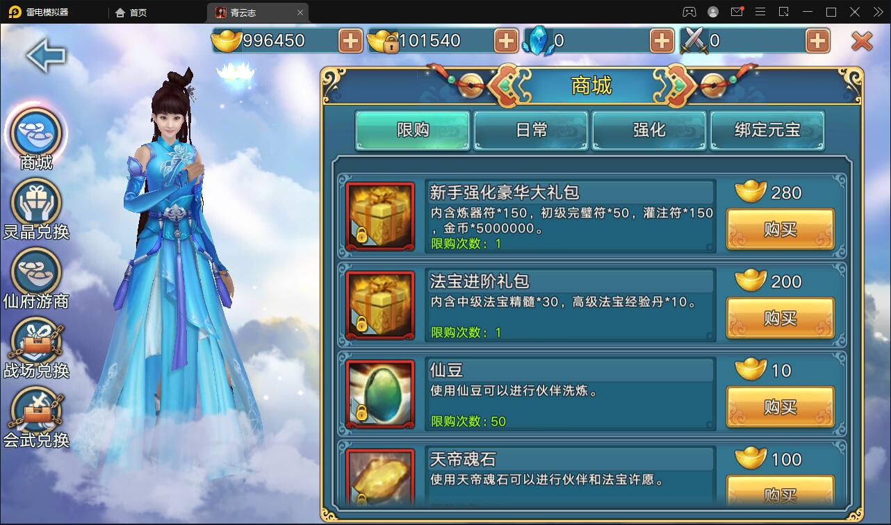 3D仙侠手游【青云志本地端】2021整理Linux手工服务端+热更新工具【站长亲测】插图30 3D仙侠手游【青云志本地端】2021整理Linux手工服务端+热更新工具【站长亲测】插图30