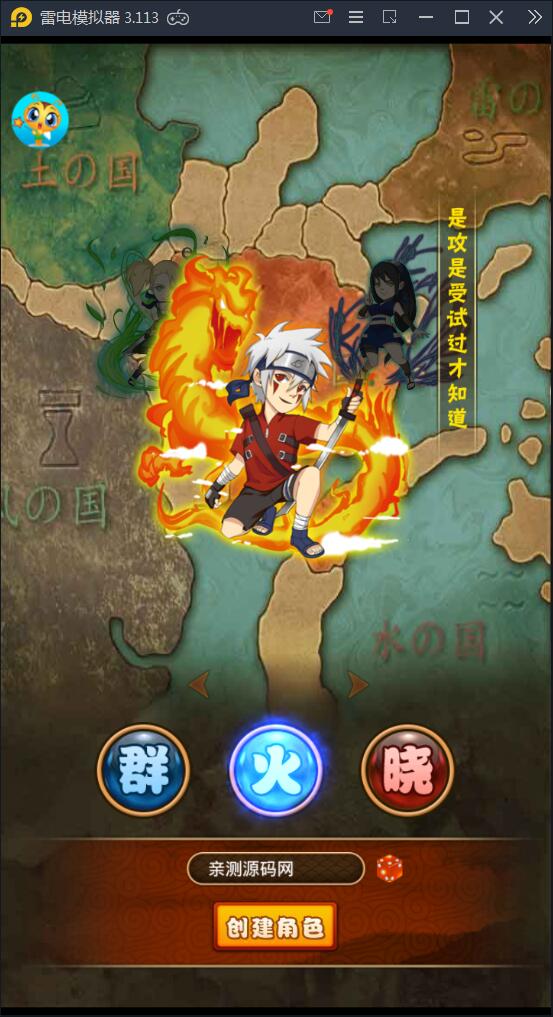 卡牌手游【忍者百分百】9月整理Linux手工服务端+GM后台+安卓苹果【站长亲测】插图10 卡牌手游【忍者百分百】9月整理Linux手工服务端+GM后台+安卓苹果【站长亲测】插图10