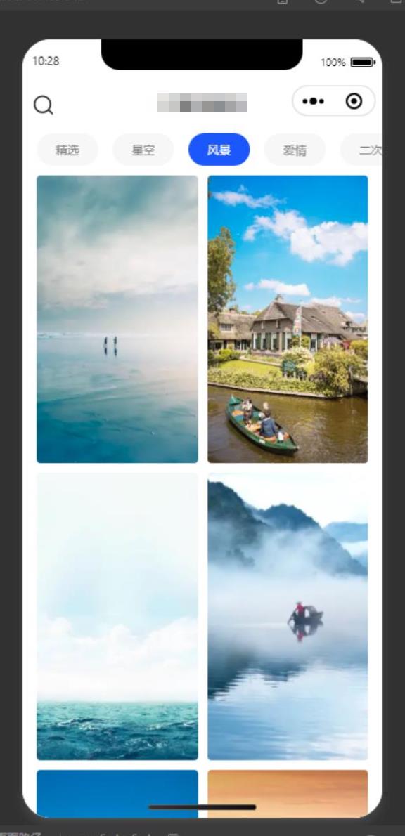 新款微信壁纸小程序源码 自动采集小米插图2 新款微信壁纸小程序源码 自动采集小米插图2