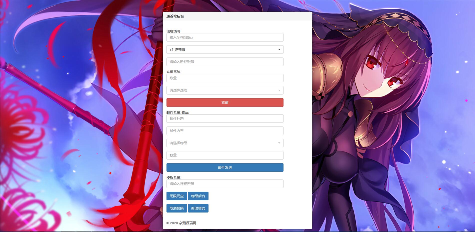 仙侠手游【逆苍穹】2021整理Linux手工端+运营后台+授权后台+双端【站长亲测】插图28 仙侠手游【逆苍穹】2021整理Linux手工端+运营后台+授权后台+双端【站长亲测】插图28