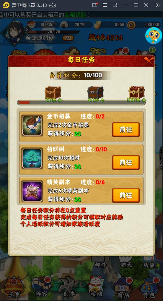 卡牌手游【忍者百分百】9月整理Linux手工服务端+GM后台+安卓苹果【站长亲测】插图16 卡牌手游【忍者百分百】9月整理Linux手工服务端+GM后台+安卓苹果【站长亲测】插图16