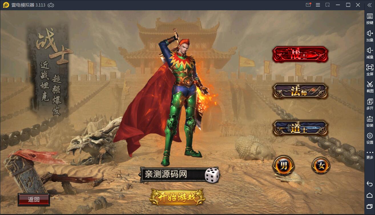 传奇手游【全新三职业神途幽冥开服端】9月最新团购幽冥开服WIN一键即玩服务端+坐骑+假人+运营后台+GM后台+三端【站长亲测】插图4 传奇手游【全新三职业神途幽冥开服端】9月最新团购幽冥开服WIN一键即玩服务端+坐骑+假人+运营后台+GM后台+三端【站长亲测】插图4