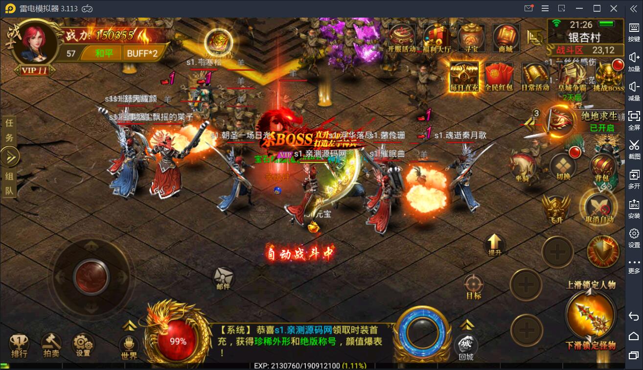 传奇手游【全新三职业神途幽冥开服端】9月最新团购幽冥开服WIN一键即玩服务端+坐骑+假人+运营后台+GM后台+三端【站长亲测】插图20 传奇手游【全新三职业神途幽冥开服端】9月最新团购幽冥开服WIN一键即玩服务端+坐骑+假人+运营后台+GM后台+三端【站长亲测】插图20