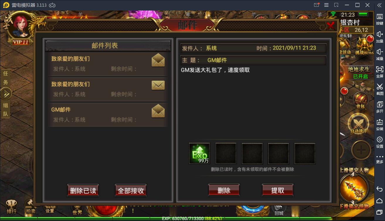 传奇手游【全新三职业神途幽冥开服端】9月最新团购幽冥开服WIN一键即玩服务端+坐骑+假人+运营后台+GM后台+三端【站长亲测】插图8 传奇手游【全新三职业神途幽冥开服端】9月最新团购幽冥开服WIN一键即玩服务端+坐骑+假人+运营后台+GM后台+三端【站长亲测】插图8