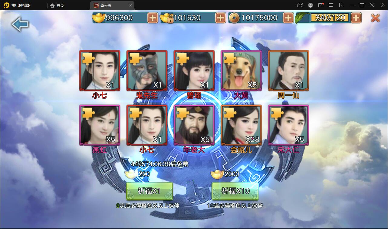 3D仙侠手游【青云志本地端】2021整理Linux手工服务端+热更新工具【站长亲测】插图12 3D仙侠手游【青云志本地端】2021整理Linux手工服务端+热更新工具【站长亲测】插图12