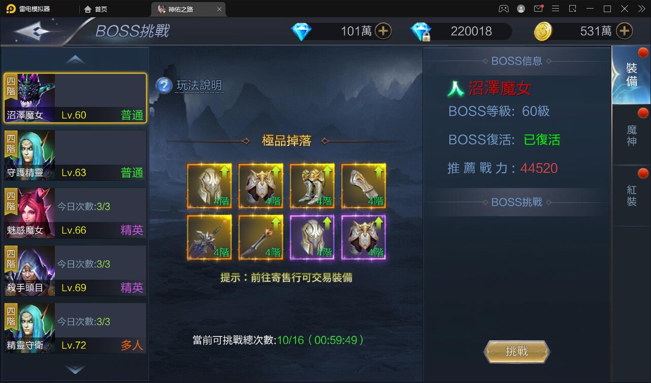 魔幻3D手游【神佑之路】2021整理Linux手工服务端+GM授权后台【站长亲测】插图22 魔幻3D手游【神佑之路】2021整理Linux手工服务端+GM授权后台【站长亲测】插图22