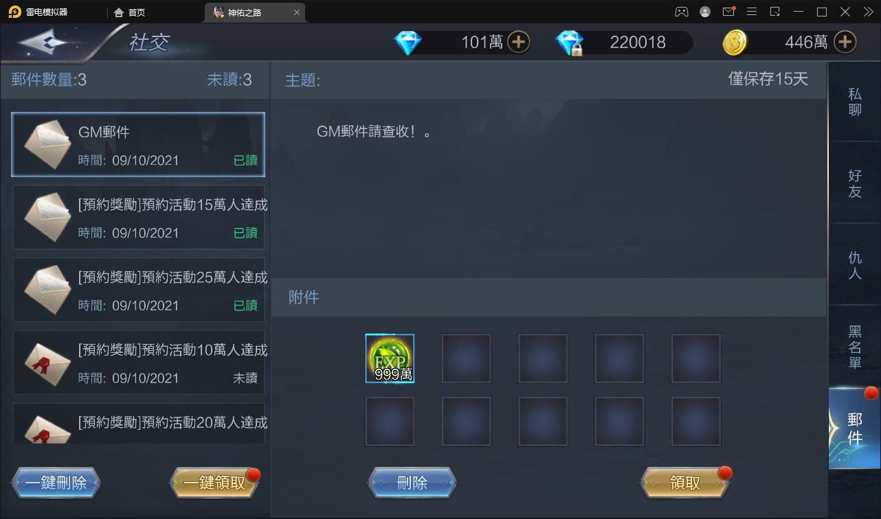 魔幻3D手游【神佑之路】2021整理Linux手工服务端+GM授权后台【站长亲测】插图8 魔幻3D手游【神佑之路】2021整理Linux手工服务端+GM授权后台【站长亲测】插图8