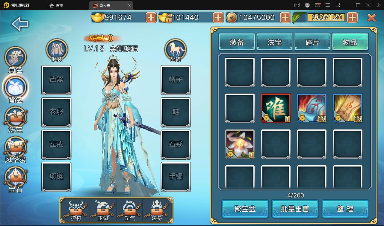 3D仙侠手游【青云志本地端】2021整理Linux手工服务端+热更新工具【站长亲测】插图28 3D仙侠手游【青云志本地端】2021整理Linux手工服务端+热更新工具【站长亲测】插图28