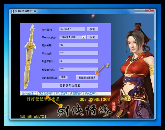 【香烟剑侠5.0】剑网壹5.0内挂版+服务端+虚拟机版+带完整客户端+GM卡+剑侠情缘内挂端插图 【香烟剑侠5.0】剑网壹5.0内挂版+服务端+虚拟机版+带完整客户端+GM卡+剑侠情缘内挂端插图