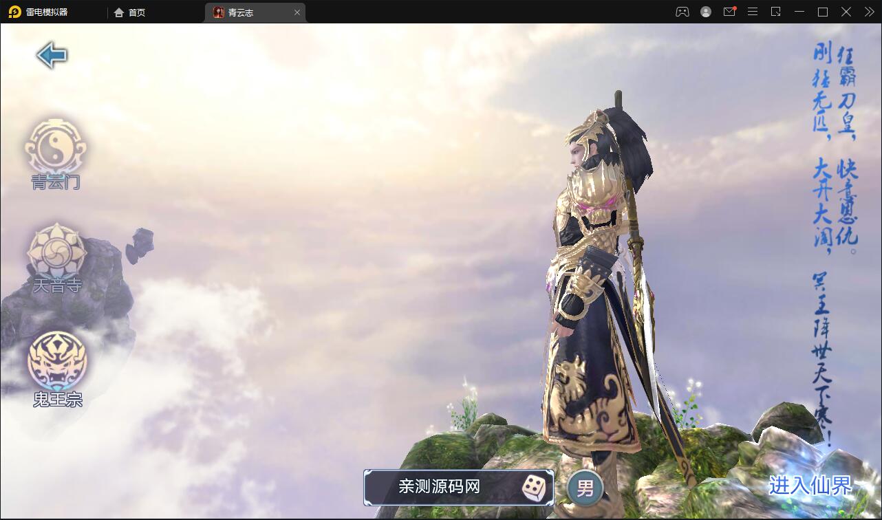 3D仙侠手游【青云志本地端】2021整理Linux手工服务端+热更新工具【站长亲测】插图4 3D仙侠手游【青云志本地端】2021整理Linux手工服务端+热更新工具【站长亲测】插图4