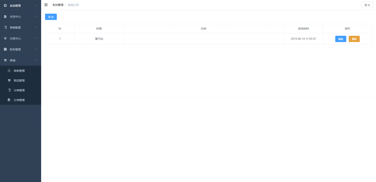 【USDT虚拟币排单】虚拟钱包理财投资程序+带商城+自动批量匹配排单+手动匹配排单+支持商家入驻插图6 【USDT虚拟币排单】虚拟钱包理财投资程序+带商城+自动批量匹配排单+手动匹配排单+支持商家入驻插图6