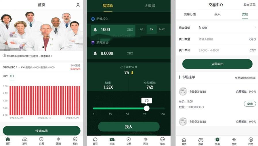 【奥比国际0B0区块链钱包】全新区块链钱包+医疗商城源码+充值提现+微信支付宝+可封装APP+支持商家入驻插图2 【奥比国际0B0区块链钱包】全新区块链钱包+医疗商城源码+充值提现+微信支付宝+可封装APP+支持商家入驻插图2