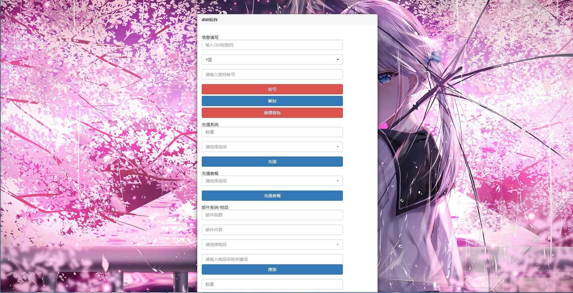 卡牌手游【新斗罗大陆之邪眸戴沐白】9月整理Linux手工服务端+运营后台+GM授权后台【艺伎社源测试】【站长亲测】插图20 卡牌手游【新斗罗大陆之邪眸戴沐白】9月整理Linux手工服务端+运营后台+GM授权后台【艺伎社源测试】【站长亲测】插图20