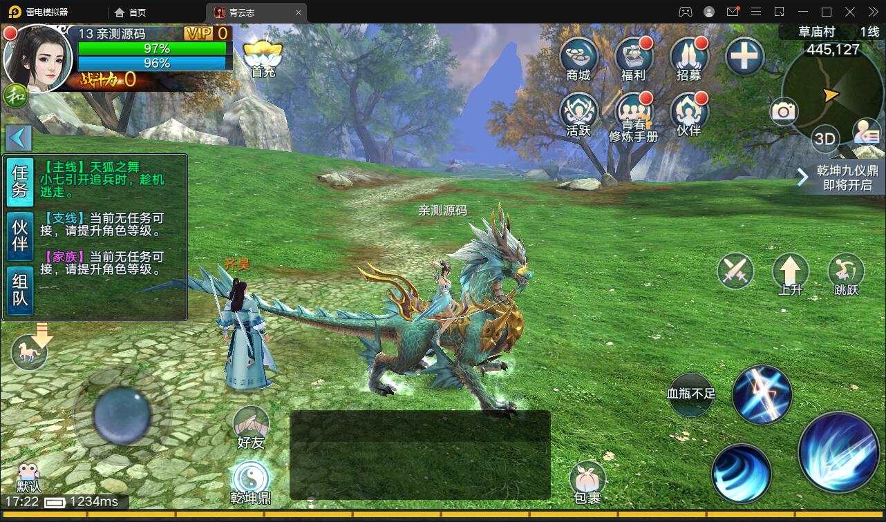 3D仙侠手游【青云志本地端】2021整理Linux手工服务端+热更新工具【站长亲测】插图26 3D仙侠手游【青云志本地端】2021整理Linux手工服务端+热更新工具【站长亲测】插图26