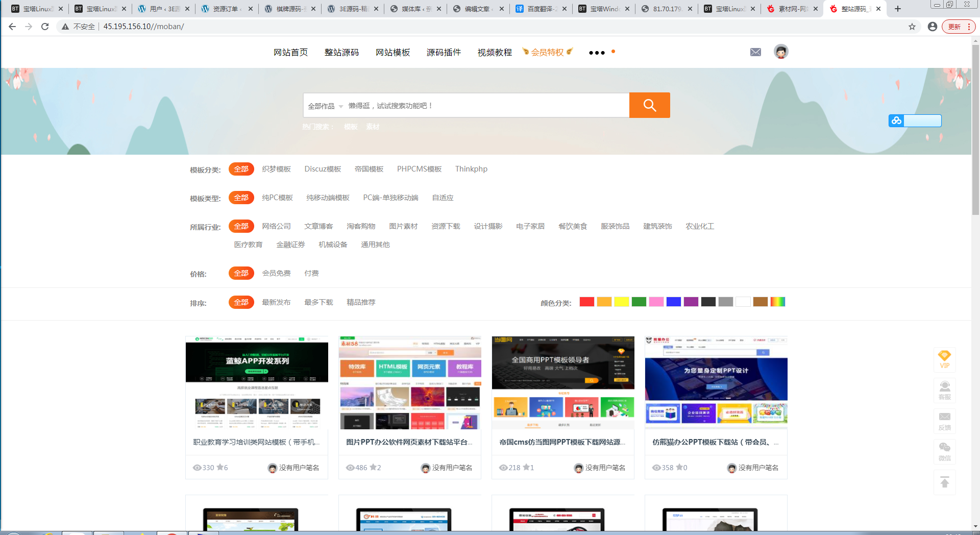 素材源码资源下载站源码,带用户中心和VIP充值系统,后台管理+素材下载+积分金币下载【站长亲测】插图6 素材源码资源下载站源码,带用户中心和VIP充值系统,后台管理+素材下载+积分金币下载【站长亲测】插图6