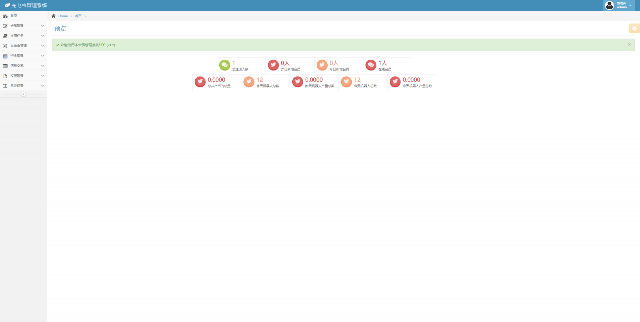 【5G时代投资风口源码修复版】投资区块链+订制UI完美版+对接免签支付+自带发圈推广任务奖励+视频教程插图4 【5G时代投资风口源码修复版】投资区块链+订制UI完美版+对接免签支付+自带发圈推广任务奖励+视频教程插图4