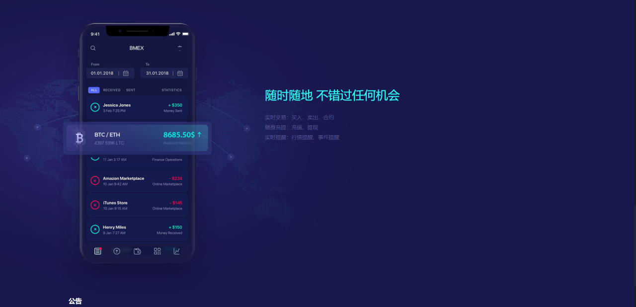 机器人区块链货币资产+数字资产合约交易区块链+USDT以太坊代币交易所+全球区域开发C2C交易所插图7