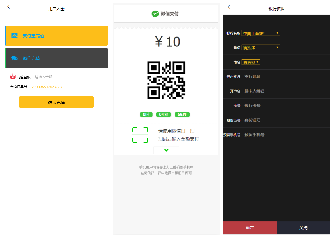 【振华科技石油股票微盘码】最新亲测修复版全套源码+石油重工股票微盘+外汇可风控+K线完美+对接免签支付接口+视频教程插图3