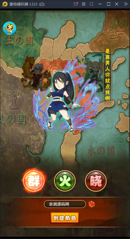 卡牌手游【忍者百分百】9月整理Linux手工服务端+GM后台+安卓苹果【站长亲测】插图4 卡牌手游【忍者百分百】9月整理Linux手工服务端+GM后台+安卓苹果【站长亲测】插图4