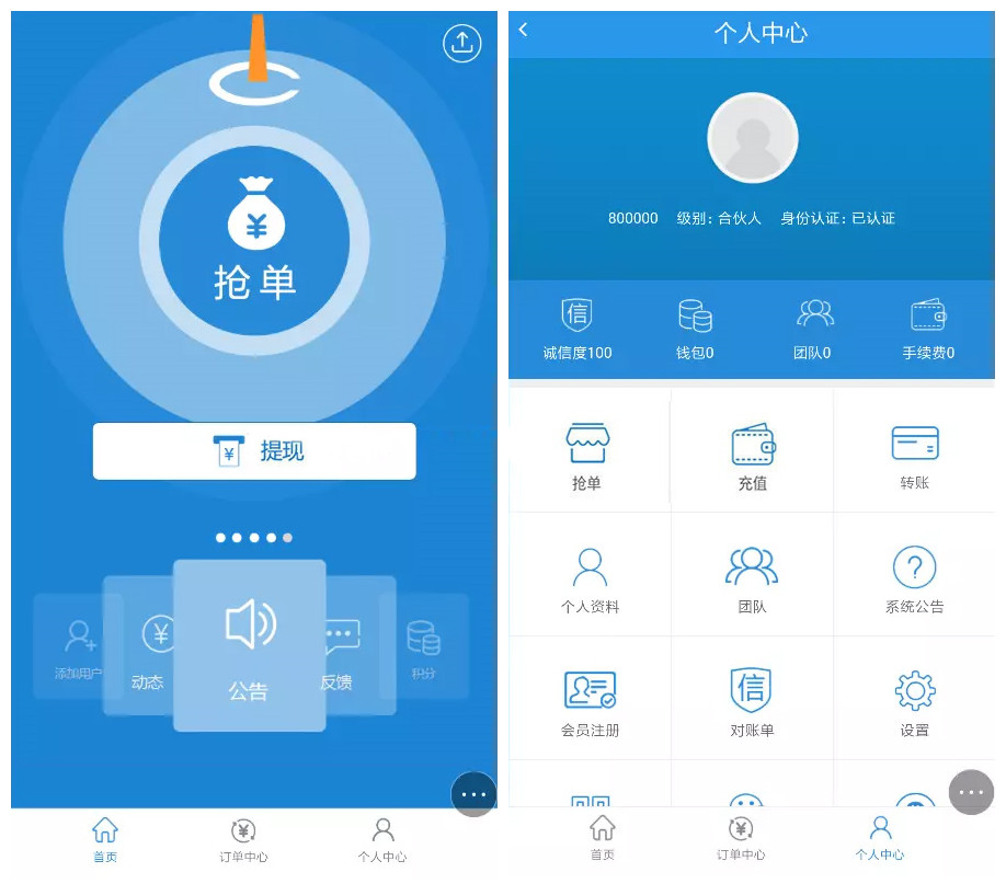 【TP新版抢单系统】开源招财宝自由宝HZ区块系统源码+带门票支付+激活码功能插图 【TP新版抢单系统】开源招财宝自由宝HZ区块系统源码+带门票支付+激活码功能插图