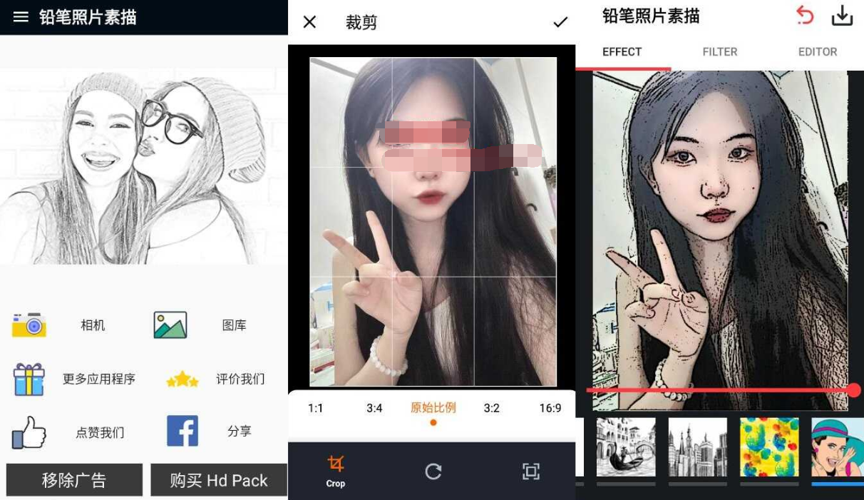 铅笔照片素描照片编辑器v1.6.9纯净版