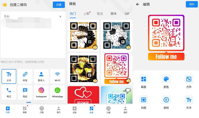 二维码生成器v1.01.79.0911 高级安卓版
